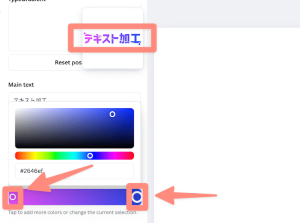 単純な２色グラデーションなら両端にする