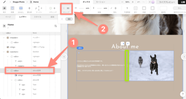 テキストと画像の間もgapで調整