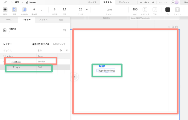 デザイン上に２つのパーツがのっている