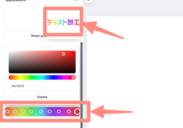 グラデーションをカラフルにすることも可能