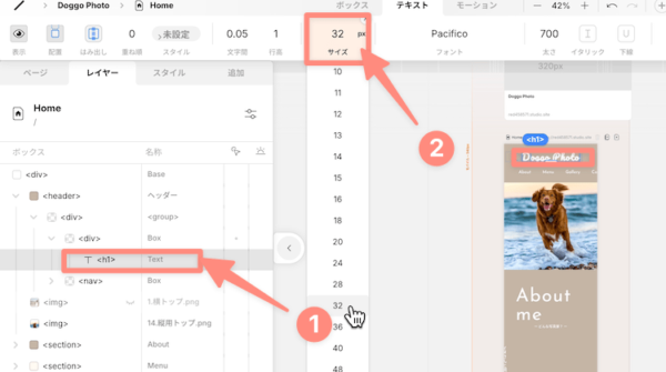 フォントサイズを調節してよい大きさにする