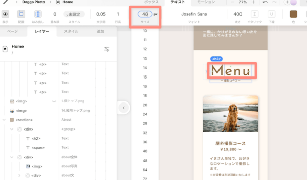 menu、gallery、contactのタイトルのフォントサイズを48にする