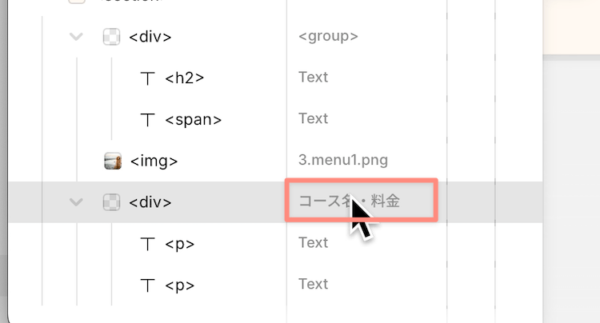 レイヤー名をわかりやすくしておく