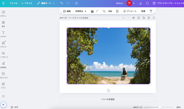 ドラッグアンドドロップで一部を消したい写真をアップロード