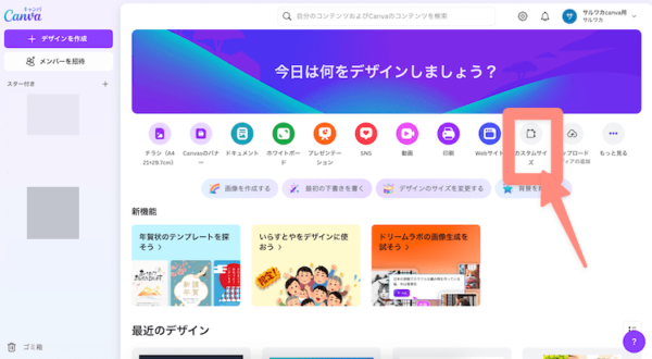 ホームでアップロードをクリック