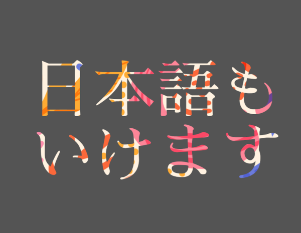 typecutoutは日本語も可能