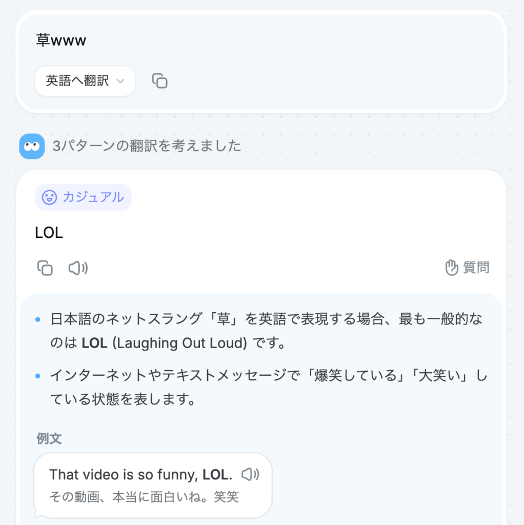 AIの英語翻訳アプリでおすすめしたいNani