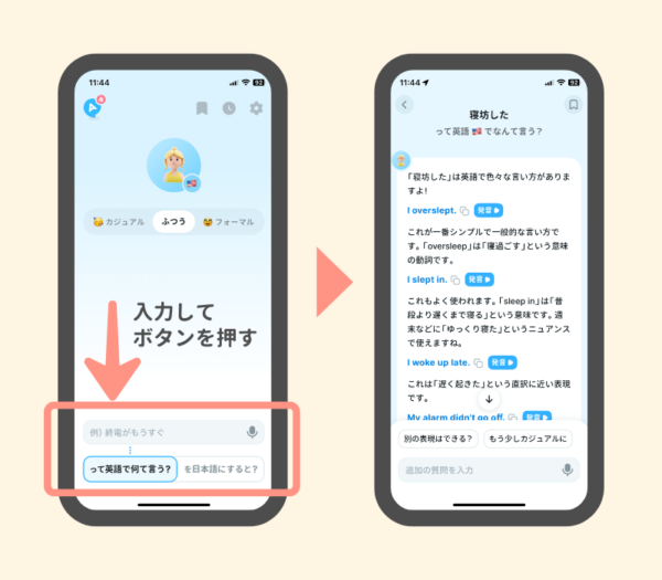 AIの英語翻訳アプリでおすすめな「ほんやく先生」