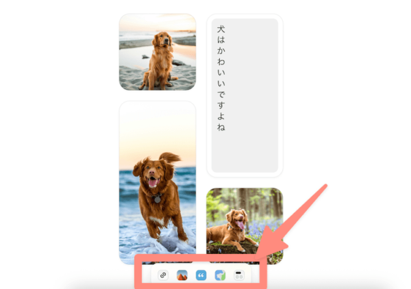 画像やテキストなどを追加して形を決め、並べるだけ