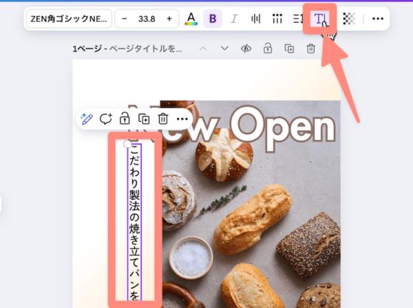 縦書きにする