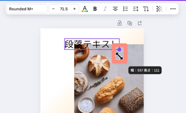 フォントサイズを変更