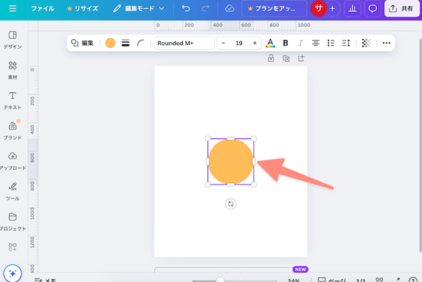 Canvaでクリックすれば選択状態になる
