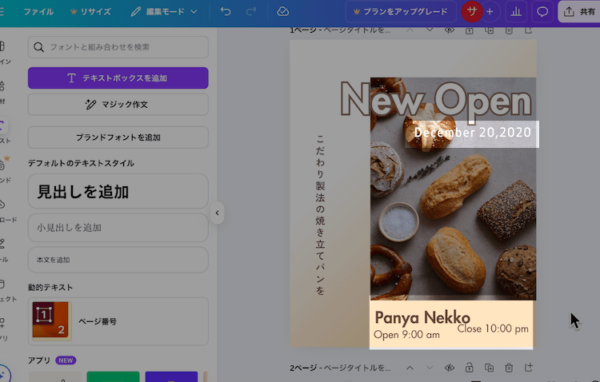 テキストをすべて入力