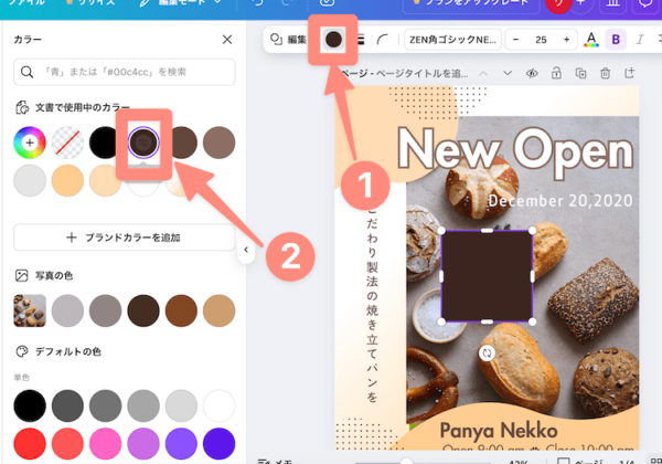 Canvaの図形素材は色の変更も可能