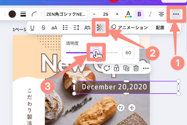 透明度を下げて半透明にする