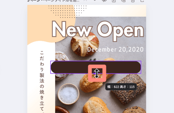 縦幅を変更