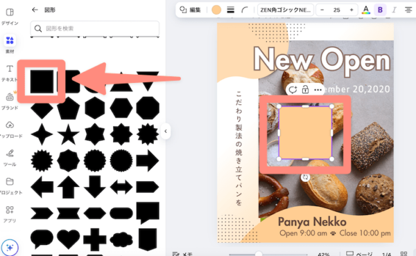 正方形を追加