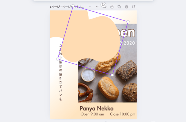 パーツを複製