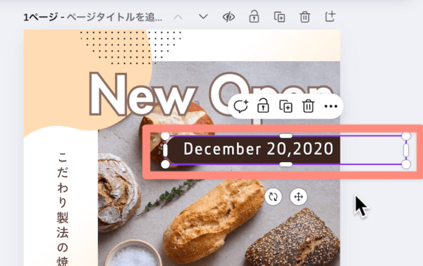 はみ出して配置