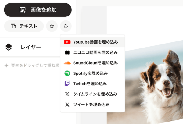ピクページは動画の埋め込みも対応