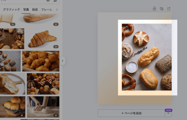 離すとフレーム内に画像がおさまる