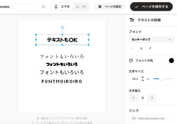 テキストはフォントもいろいろ
