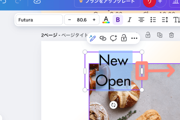 ここを右にひっぱる