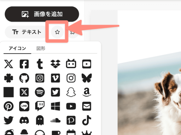 アイコンでSNSリンク設置