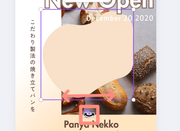 イラスト素材を回転させる