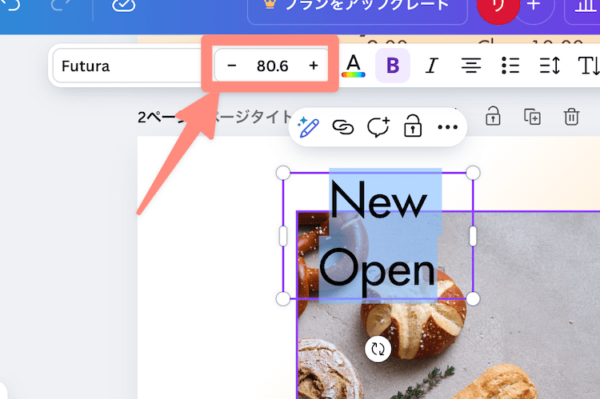数値でフォントサイズを設定すると２行になることも