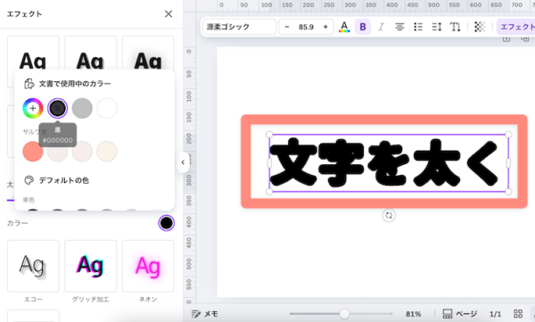 不自然になってしまうので調整する