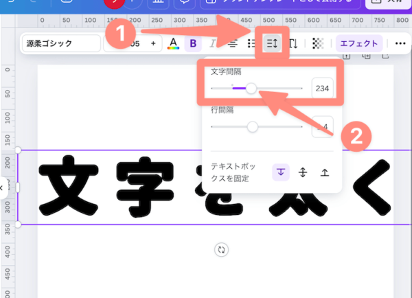 必要に応じて文字間隔を調整