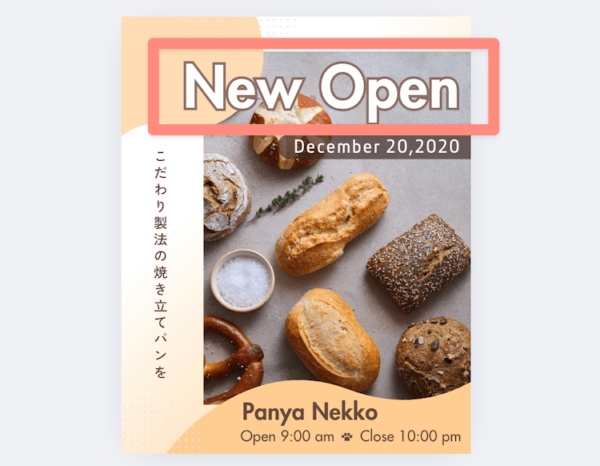1まずはニューオープンの文字を作る
