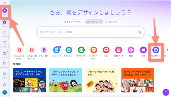 canvaでもポートフォリオサイトを作れる