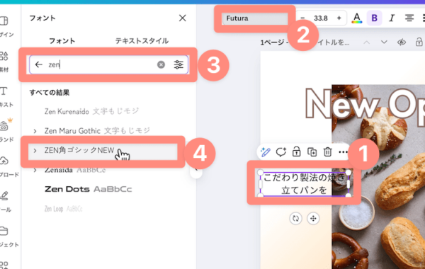 フォントを変更