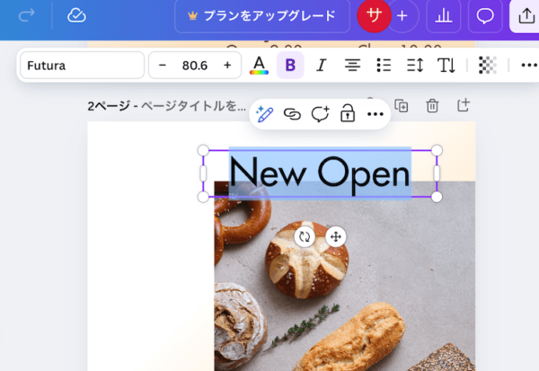 １行になった