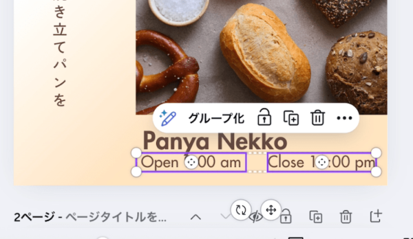 高さが揃った