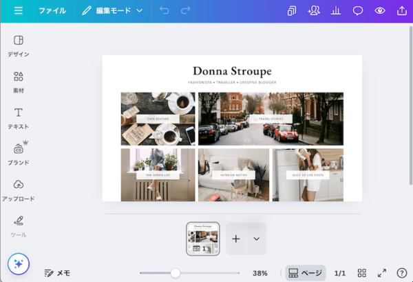 ポートフォリオサイト作成にCanva