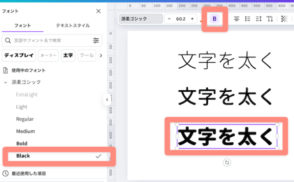 一番太いのはすでに「B」になっている
