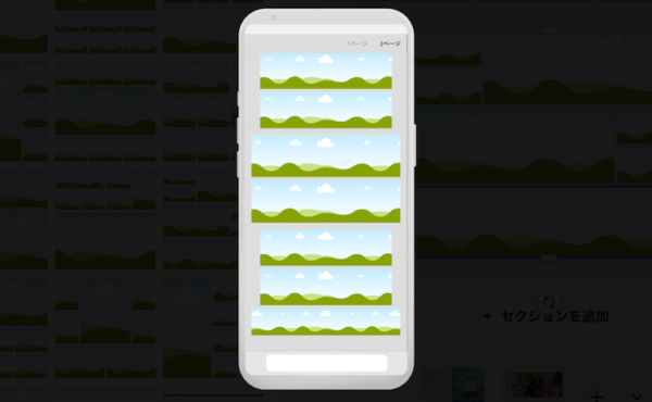 スマホ表示で縦並びになってしまい、調整もできないのがデメリット