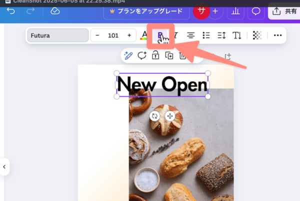 太字にする