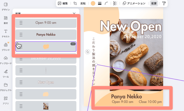 離すと並び順が変わった