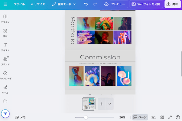 文字や写真を変えればポートフォリオサイトができる