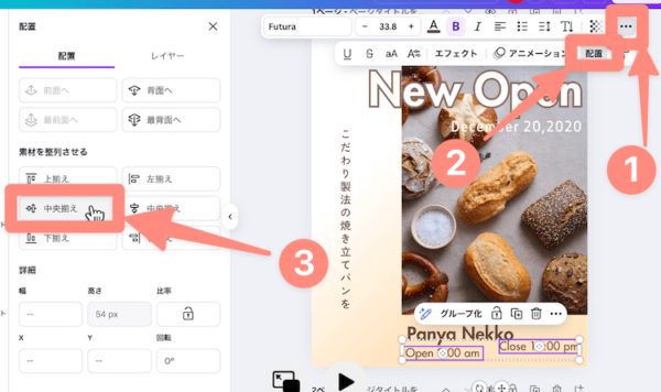 配置で中央揃えする