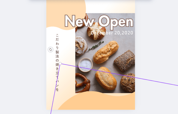 サイズを大きくして回転