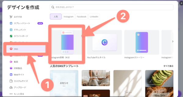 SNSのインスタ投稿画像をクリック