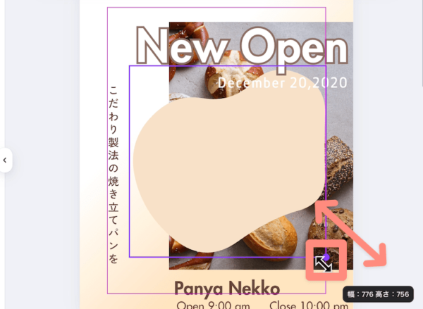 イラスト素材のサイズを変更する