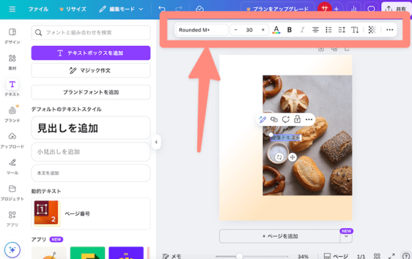 上にテキストのメニューが表示