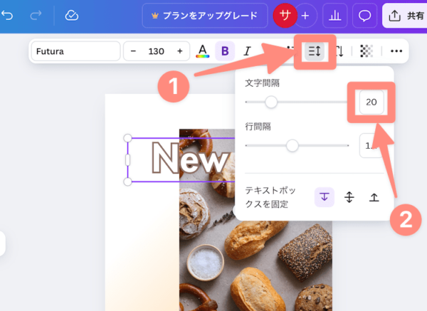 文字間隔を広くする、ついでにフォントサイズも変更