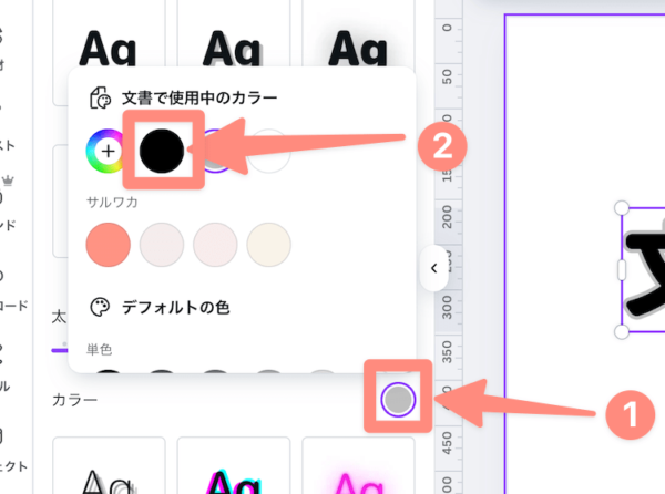 色を文字色と同じにする